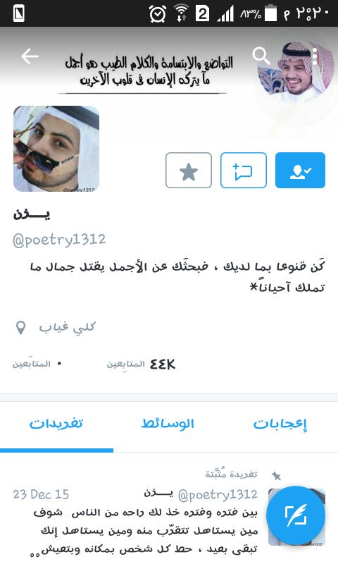 ⁦@poetry1312⁩ 
رتويت لاهنتو بيتقفل حسابه