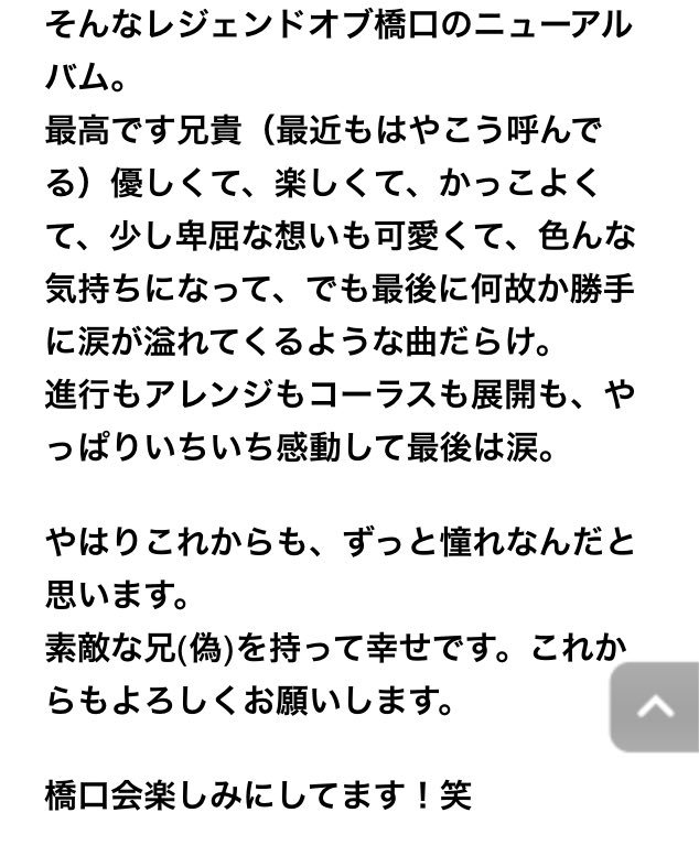 HGYM_ssw's tweet photo. ✴︎Re:Comment✴︎
もらってばかりじゃ気が済まない橋口が、コメントにコメント返し。

拝啓 橋口洋平(wacci) 様

#HGYM
#フラットフィフス
#recomment https://t.co/tquSNB6igV