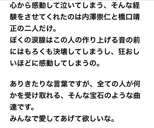 HGYM_ssw's tweet photo. ✴︎Re:Comment✴︎
もらってばかりじゃ気が済まない橋口が、コメントにコメント返し。

拝啓 前田恭介(androp) 様

#HGYM
#フラットフィフス
#recomment https://t.co/ltQt0htT7j