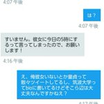 「このアカウント俺のなんだ」と嘘をついた男の末路ｗアホすぎて腹筋崩壊する!