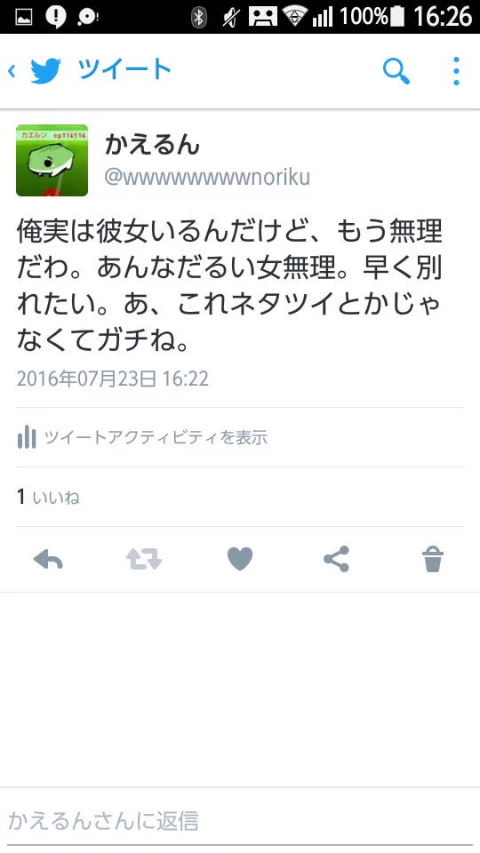 「このアカウント俺のなんだ」と嘘をついた男の末路ｗアホすぎて腹筋崩壊するｗｗｗ