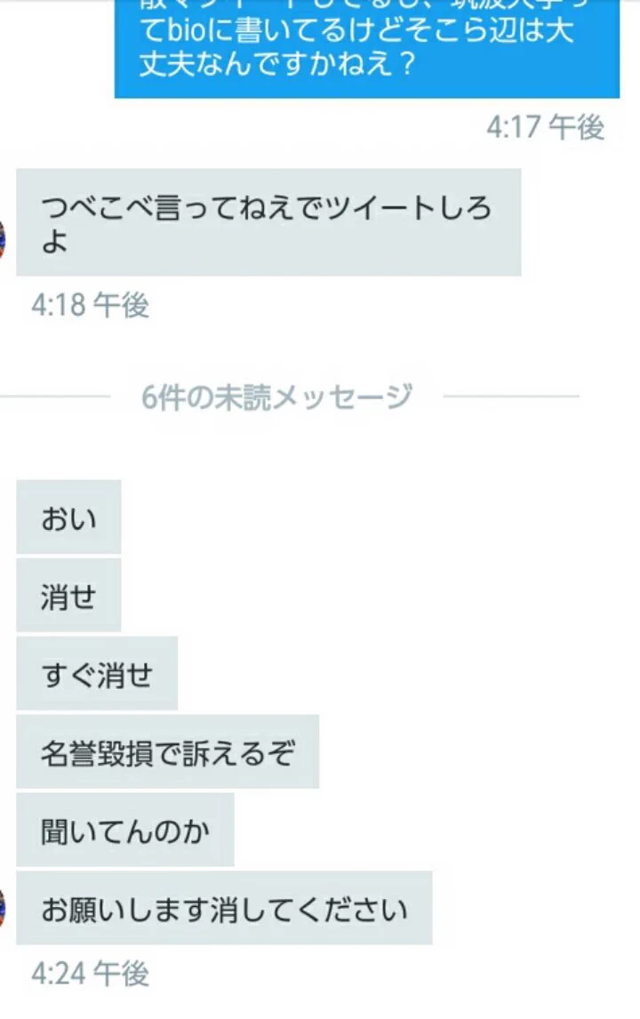 「このアカウント俺のなんだ」と嘘をついた男の末路ｗアホすぎて腹筋崩壊するｗｗｗ