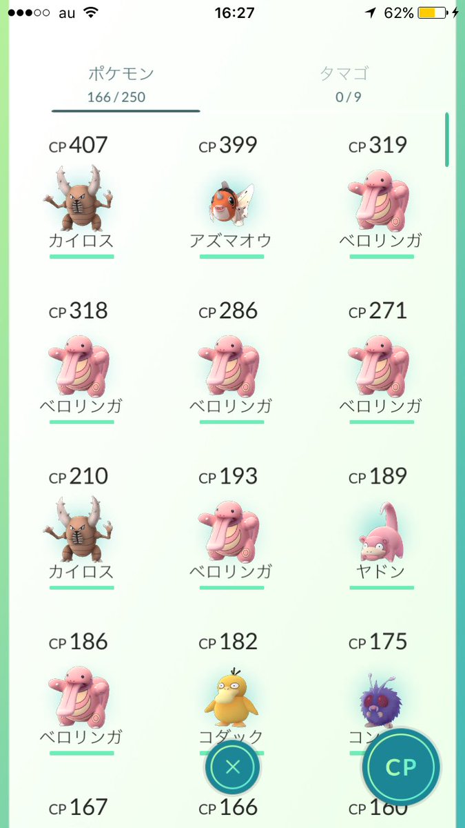 ポケモンgo 東京たてもの園にレアポケモン出現 アクセス 東京たてもの園 上條晴行 Com Lineオープンチャット