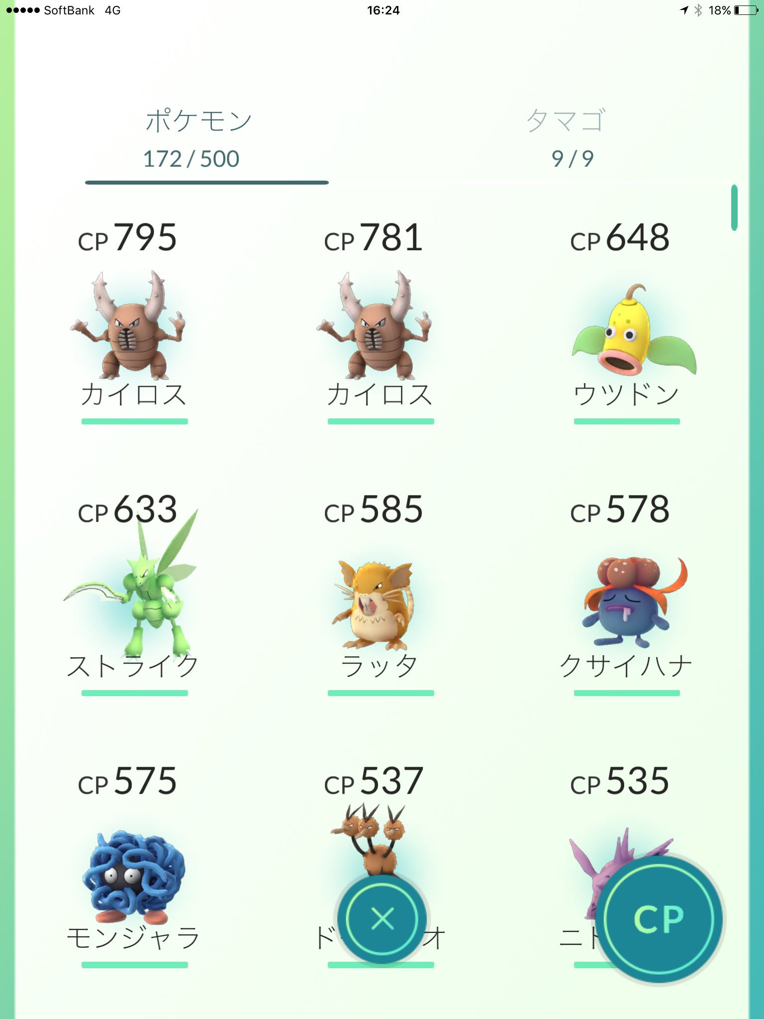 Lawine ラヴィーネ グラブル ポケモンgo分布調査レポート 代々木公園 原宿 明治神宮をお香焚きながら周回しました ピカチュウやミニリュウなどのレアポケ発見できず ただポケスポット多いので レベル上げにはいいかも モジュールも多い