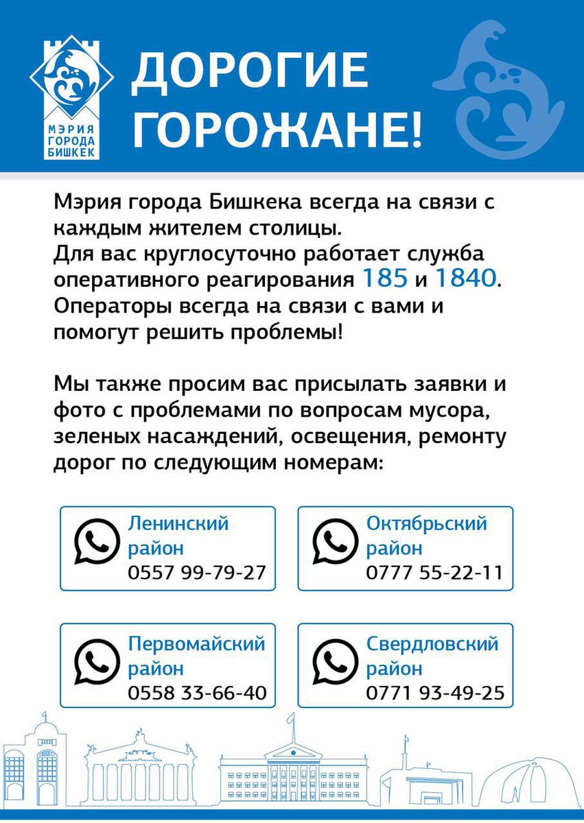 Телефонный