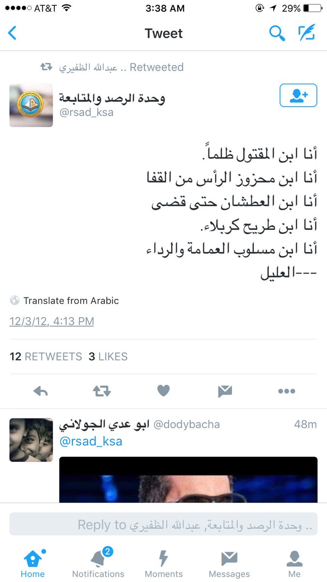 Mohmdology's tweet photo. حساب شيعي قديماً تحول الى حساب للهيئة عشان ينشر الفتنة بين الناس .. سبام بلوك تبليغ سووا كل شي ❤️
@rsad_ksa https://t.co/9MZfHQmcdF