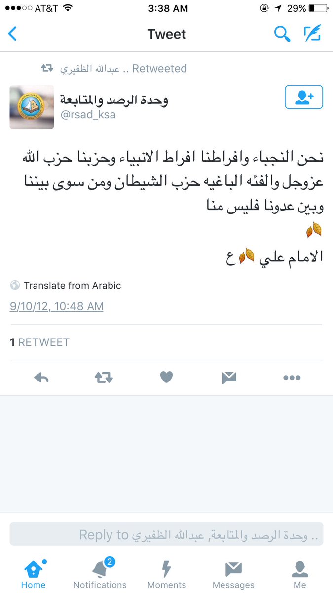 Mohmdology's tweet photo. حساب شيعي قديماً تحول الى حساب للهيئة عشان ينشر الفتنة بين الناس .. سبام بلوك تبليغ سووا كل شي ❤️
@rsad_ksa https://t.co/9MZfHQmcdF