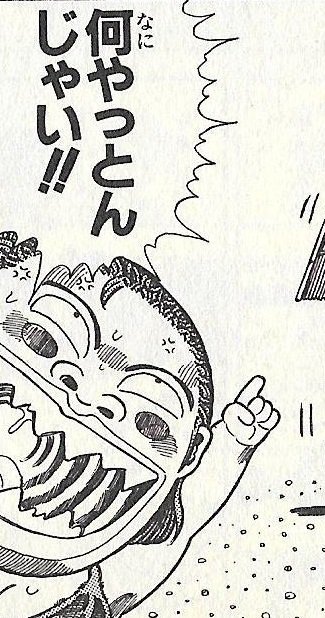 おおかみ書房公式 劇画狼 على تويتر 僕は諸事情で ジャングルの王者ターちゃんで ヂェーンが斜め下からツッコんでくるコマ を全部スキャンして持っているので Lineでしょうもないボケをかまされた時の迎撃力が非常に高いです おおかみ書房公式 劇画狼 على تويتر 僕は諸事情で ジャングルの王者ターちゃんで ヂェーンが斜め下からツッコんでくるコマ を全部スキャンして持っているので Lineでしょうもないボケをかまされた時の迎撃力が非常に高いです