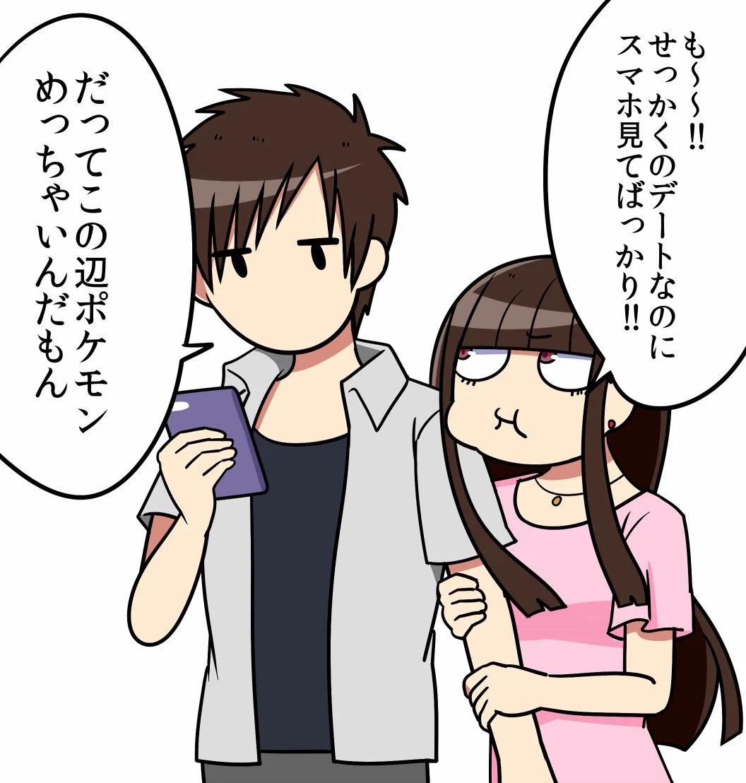 デートの時ぐらいやめてあげてｗポケモンGOに嫉妬する女子が続出ｗｗｗ