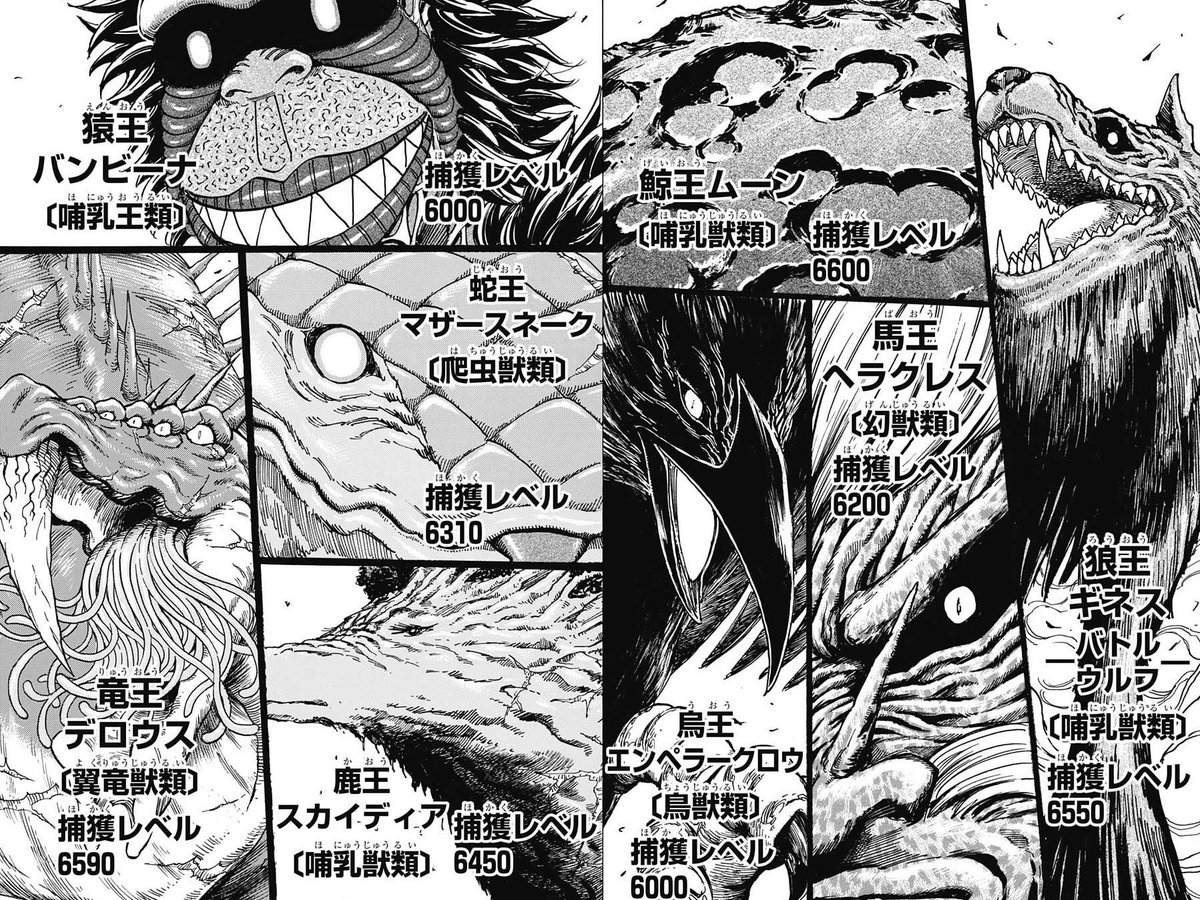 公式 バトル虎イアル Ar Twitter バトル虎イアルのキャラがどのくらいの強さなのか 比較画像 トリコ八王 平均捕獲レベル6000ちょっと バトル虎イアル 序盤の高校生に普通に料理された食材ブロッコリー大魔王 捕獲レベル00