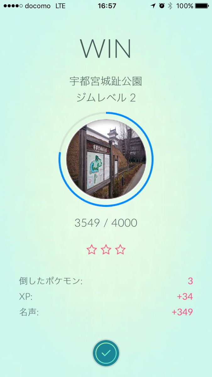 シンイチロウ 原神撮りたい 宇都宮城址公園がポケモン公園になってる 歩いてる人のほとんどがポケモンgoやってる 公園一周するくらいでちょうどポケストップが復活するからずっと続けられる ミニリュウがいるので早くハクリュウを進化させたい