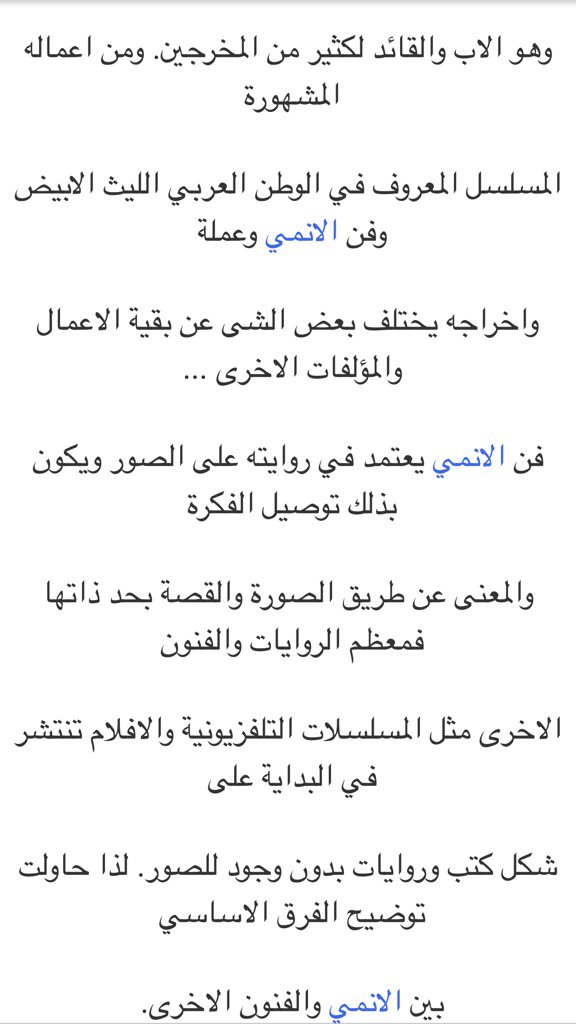 #غير_نظرتك_للأنمي

الانمي ليس للأطفال فقط