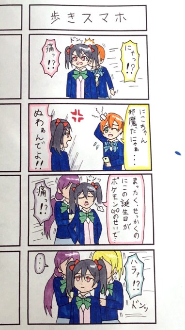 矢澤にこ生誕祭16 を含むマンガ一覧 ツイコミ 仮 矢澤にこ生誕祭16 を含むマンガ一覧 ツイコミ 仮