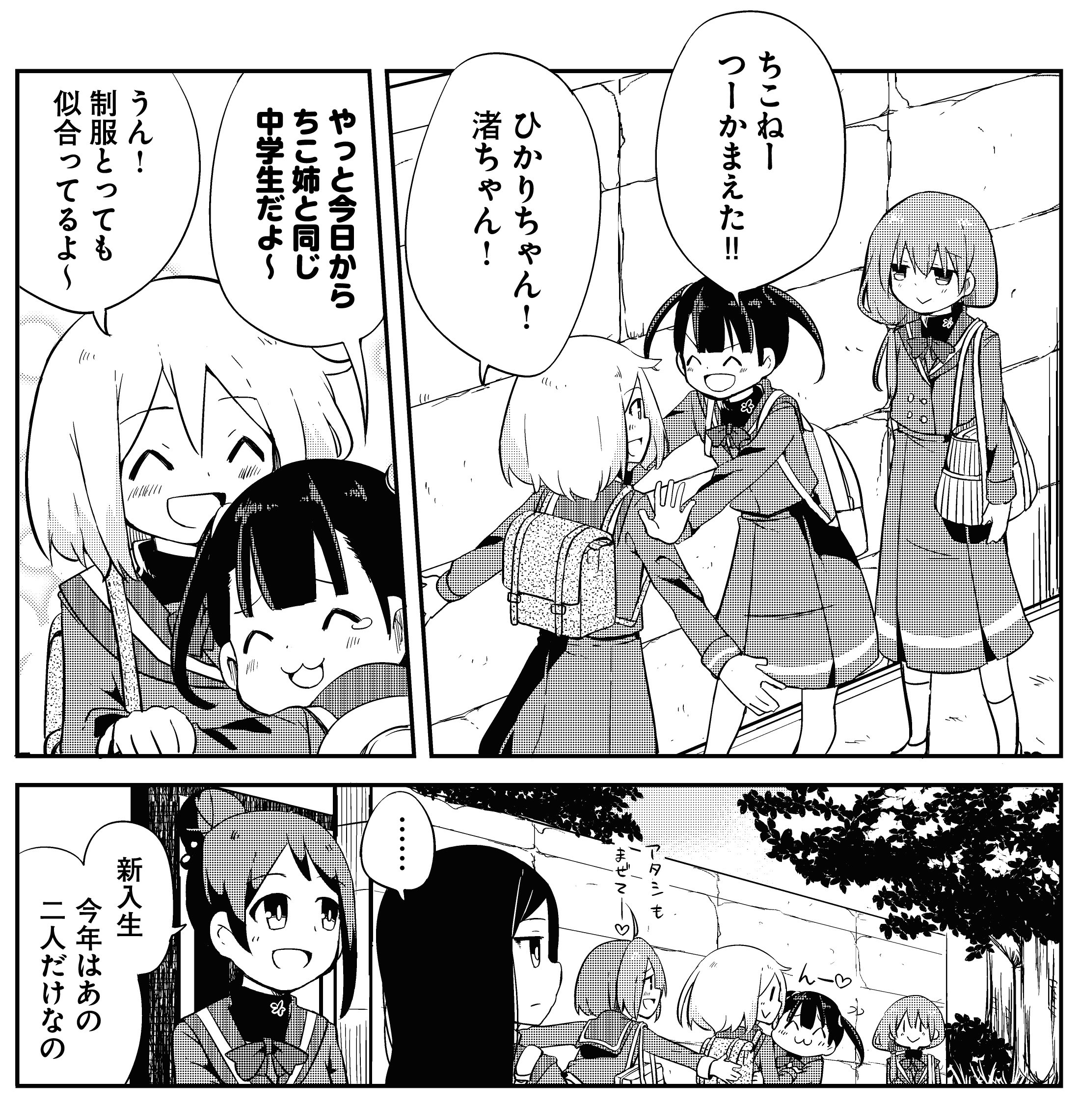 まんがタイムきらら編集部 きららフォワード９月号掲載の藤代百先生 45分間の魔法使い 第３話は １年生がやってきた 今回のお話は タイトル通り新入生がやってきます おっとりした渚とあばれんぼうなひかり ひかりが平和な学校に波乱を呼ぶ