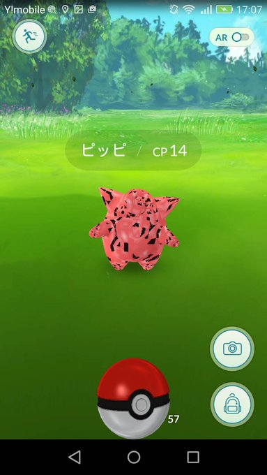 ポケモンgoで恐ろしいバグ なんとも形容しがたいおぞましいポケモンが見つかってしまった ポケモン噂の事件簿136 アプリゲット