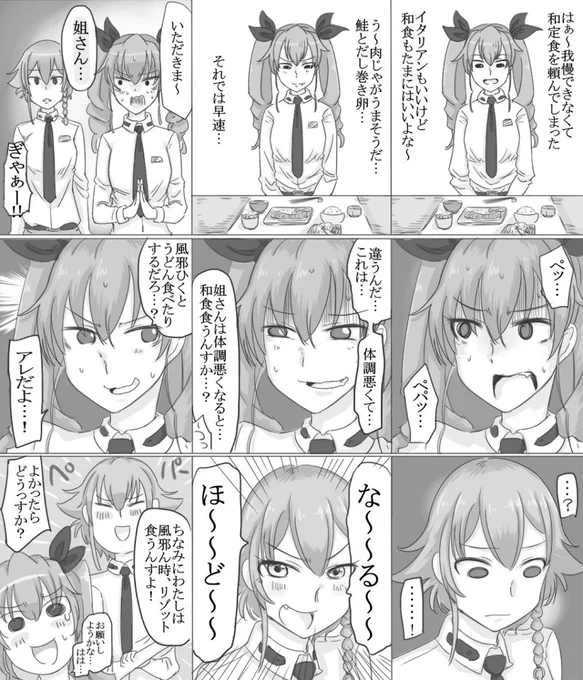 お忍びで和食を食べに来た安斎千代美 