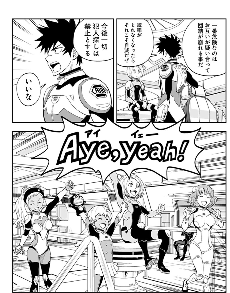 ポルンガ Twitterissa 彼方のアストラ12話感想 ウルガーがついに見せつけてくれた かっこいい ザックとウルガーのコンビもなんだかんだで好き にしてもザックその反応はない 笑 これ使っていこう Aye Yeah