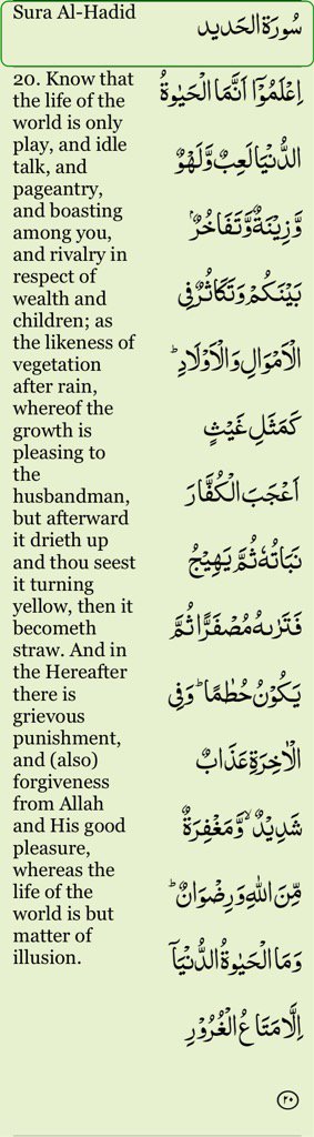 sharifgd's tweet photo. 57 Sura Al-Hadid, Aya 20 - via #Bangla Quran app by #Pakdata https://t.co/B8RXlm8ewB https://t.co/B4wM1rGa5l