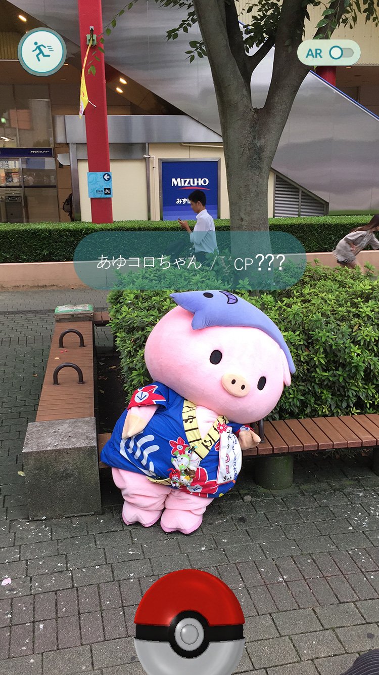 エビジョイ 海老名情報サイト Na Twitteru ポケモンgo 海老名駅東口 中央公園で あゆコロちゃん ゲットだぜ えびな盆踊りフェスティバル で踊り着かれたのかな ポケモン Pokemon Pokemongo あゆコロちゃん T Co Oxz19akfd4 Twitter