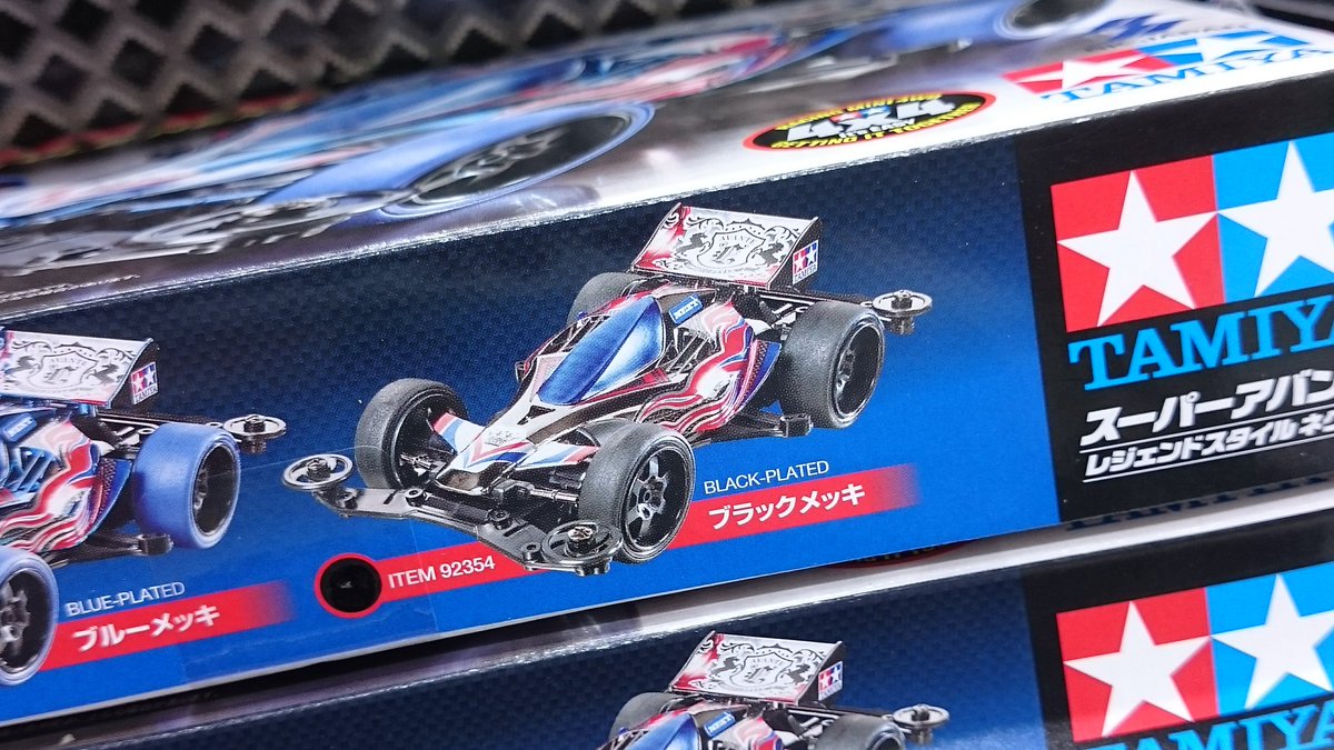 プライズ限定ミニ四駆「スーパーアバンテ LEGEND STYLE NEXT」です 