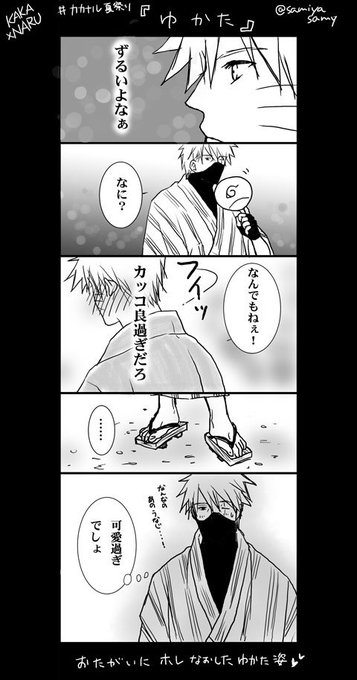 カカナル夏祭り を含むマンガ一覧 古い順 ツイコミ 仮 カカナル夏祭り を含むマンガ一覧 古い順 ツイコミ 仮