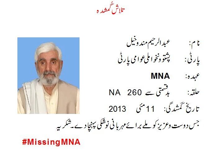 _dawoodkhan's tweet photo. Upload profile of your #MissingMNA https://t.co/nIu6FJnRlm