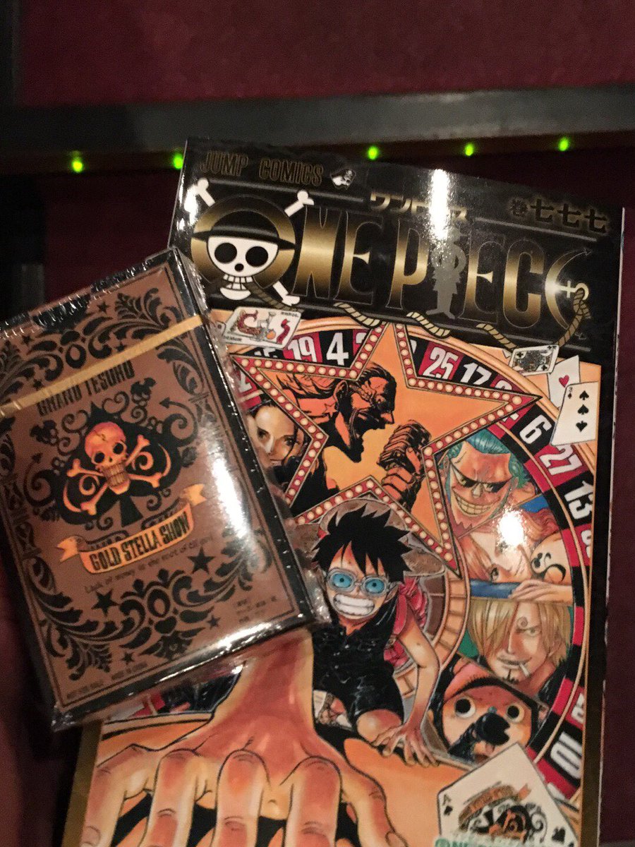 武蔵 ワンピースフィルムゴールドめっちゃおもろかった笑 トランプももらったし笑 てかみんなが逃げてるとき左下に亀仙人おったけん笑