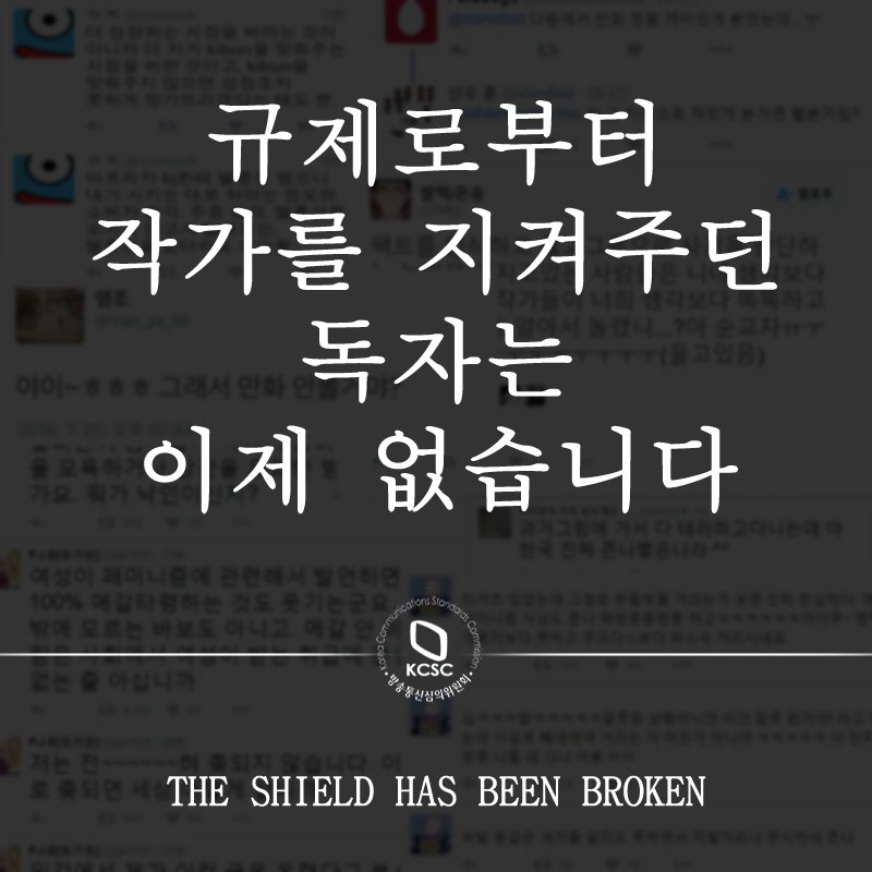 Love_plasticman's tweet photo. 죽이는게 아닙니다. 당신들이 든 방패를 치워드리겠습니다. #YESCUT https://t.co/FnyNfrMMsE