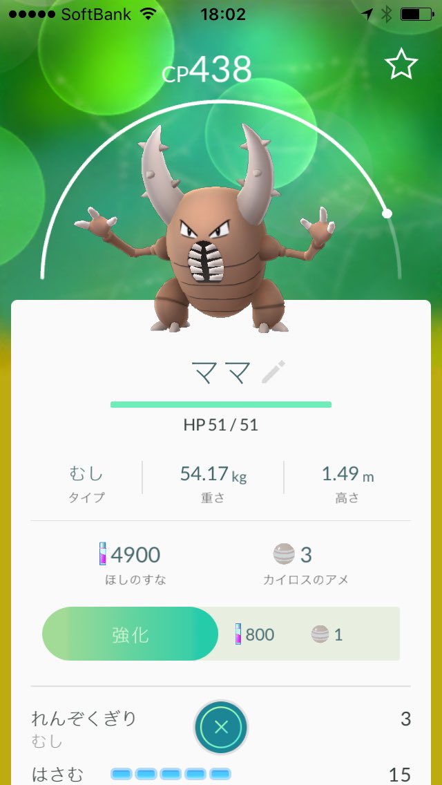 となかいさん Beertonakai Twitter