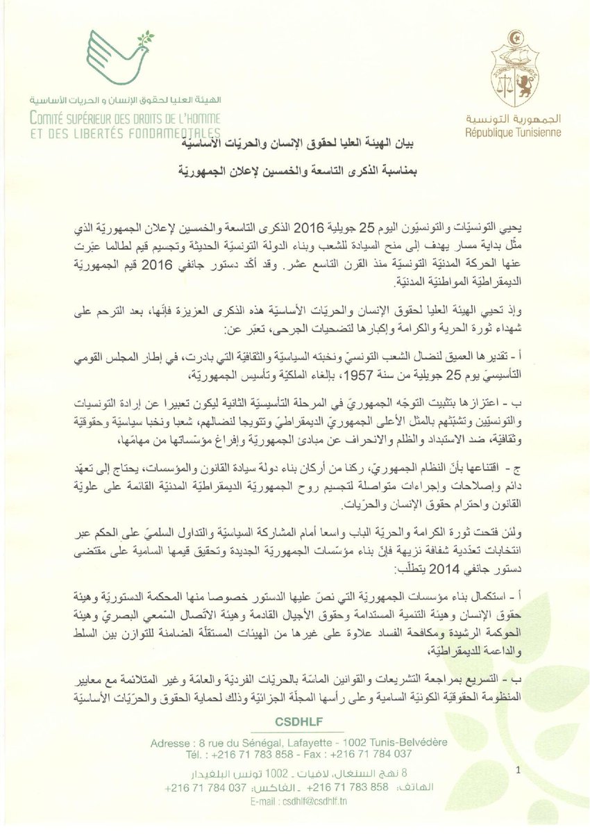 Asso_Beity's tweet photo. بيان الهيئة العليا لحقوق الإنسان و الحريات الأساسية بمناسبة الذكرى التاسعة و الخمسين من إعلان الجمهورية https://t.co/oCitdEFVg1