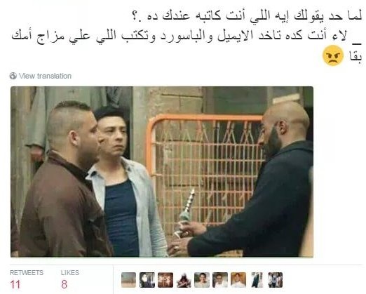 ehab_treka's tweet photo. #المرحومة_افلاطون_والباك_مضمون 
😂 https://t.co/FSnMjFAo65