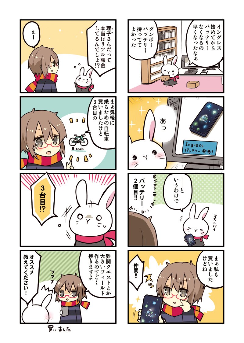 Ingressまんが②
見返しながらポケゴとおなじ問題に直面しつつある(引越ししたい) 