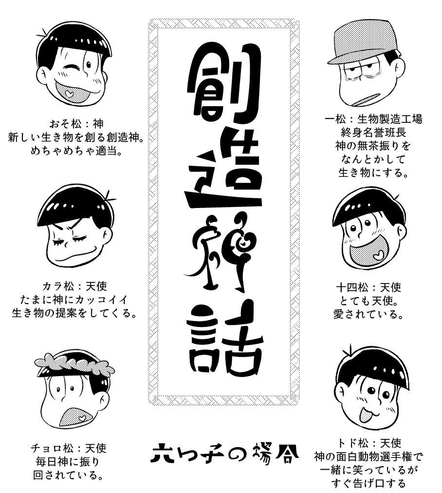 今まで描いたやつ 4ページ目 Togetter