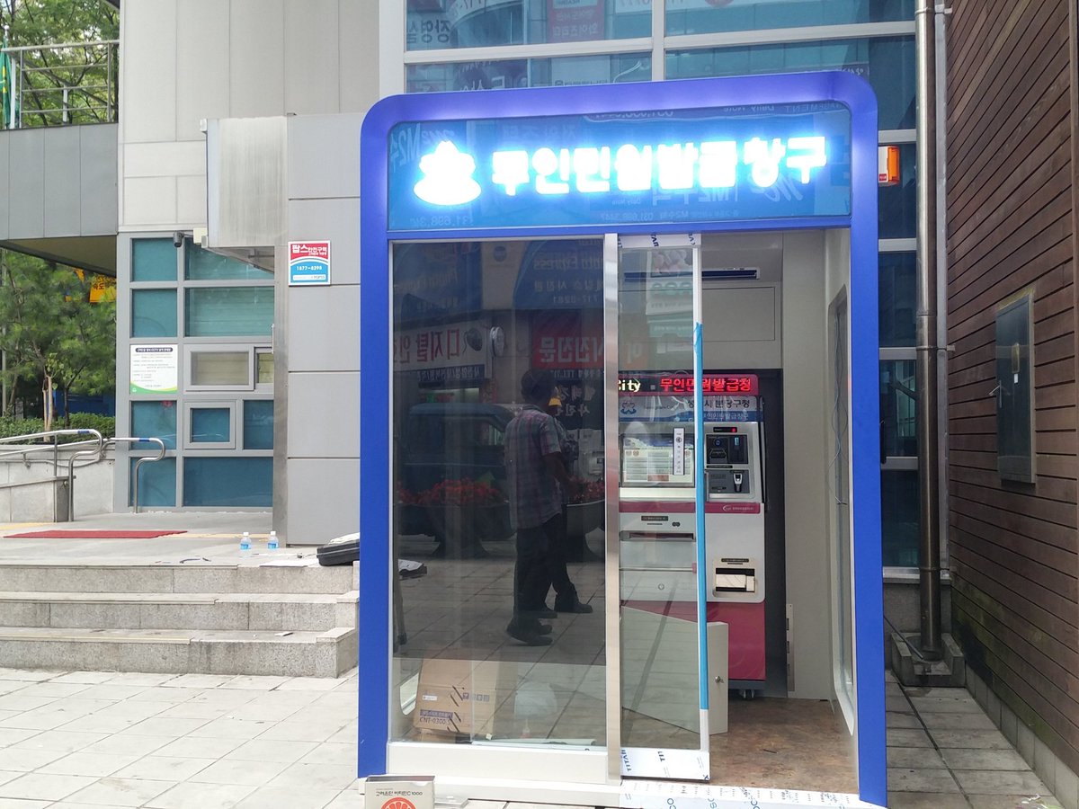 구미1동 주민센터  365일  민원서류 척척!
성남시(이재명) 구미1동 주민센터 현관입구에   무인민원발급기 설치 주민등록등.초본등  66종의 민원서류 발급  ,수수료도  창구보다 50% 저렴ᆞ24시간 가능