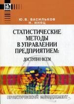 free Методология научных исследований : Курс