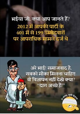 chill_raj's tweet photo. #27SaalUPBehal https://t.co/WkpNCjHARM