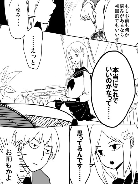 師匠とモフ゛くんのお友達2/3 (夢漫画) 