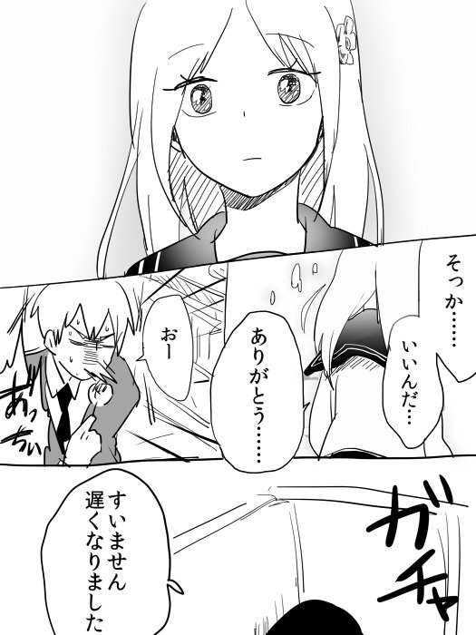 師匠とモフ゛くんのお友達3/3 (夢漫画) 