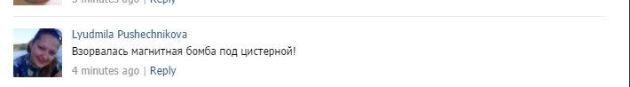 #Алчевск
Вот и подоспели первые эксперты по поводу горящих цистерн.