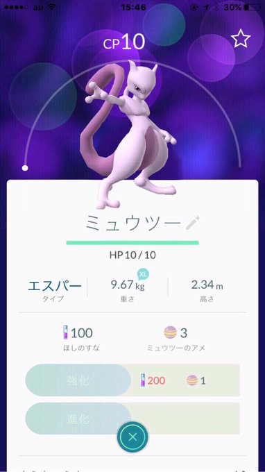 ポケモンgo ミュウツーget の情報出回る 深夜の鶴舞公園が大混雑 結果は ハフポスト News