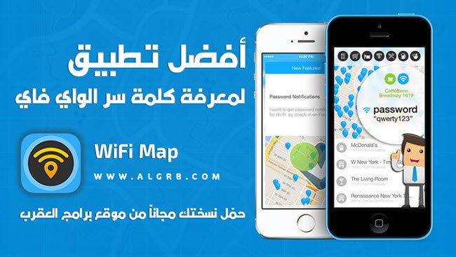 ALGRB_COM's tweet photo. أفضل تطبيق لكشف كلمات سر الوايرلس بسهولة تامّة وعن تجربة .. للتحميل ، إضغط ��لرابط التالي :  https://t.co/RQzg3xpJQj https://t.co/QpdbGqtjzd
