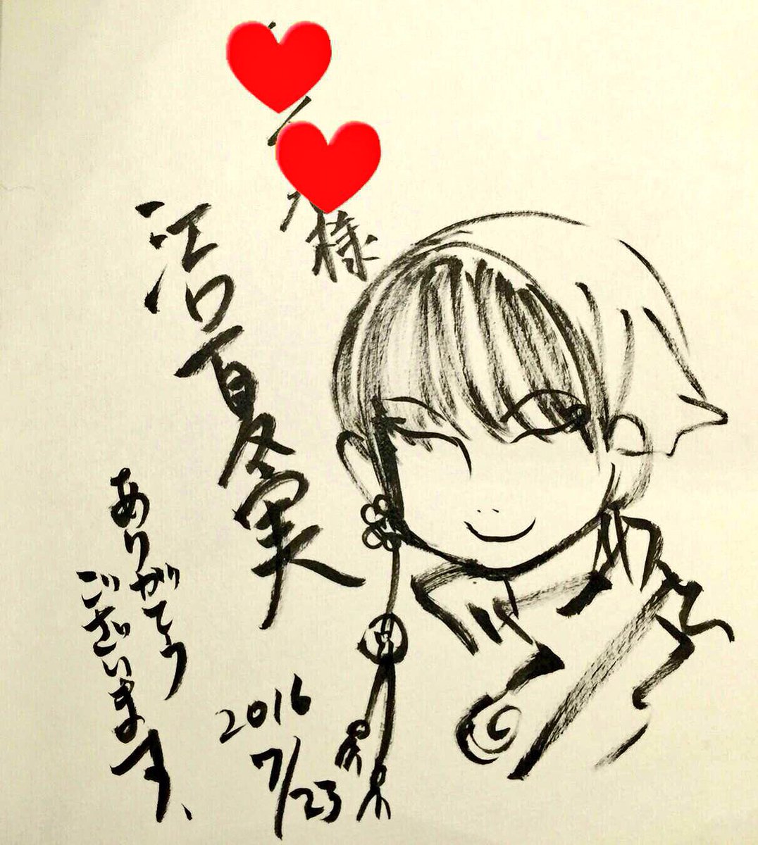 夜人 鬼灯の冷徹ゆったり現世バカンス In 奈良健康ランド 江口夏実先生サイン会お疲れ様でした 付き添いで一緒に来てくれた友人共々サイン会に当選 艸 凄く嬉しかったです ありがとうございました T Co Ialton6ngr Twitter 夜人 鬼灯の冷徹ゆったり現世バカンス In 奈良健康ランド 江口夏実先生サイン会お疲れ様でした 付き添いで一緒に来てくれた友人共々サイン会に当選 艸 凄く嬉しかったです ありがとうございました T Co Ialton6ngr Twitter