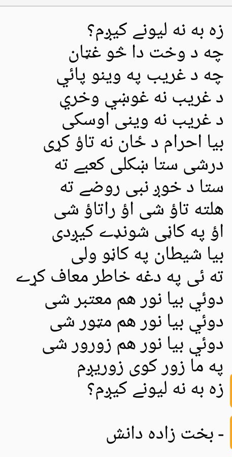 HaqShafi's tweet photo. Link to full poem of Bakht Zada Danish
زه به نه لیونے کیږم؟
https://t.co/cpgZCtETy8
@mazdaki @takkar1234 @SKBadshah_ https://t.co/0TIVo0jgww