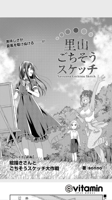 アットビタミン を含むマンガ一覧 古い順 2ページ ツイコミ 仮