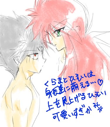 蔵馬のタグが付いたイラスト 古い順 361 390件目 蔵馬のタグが付いたイラスト 古い順 361 390件目