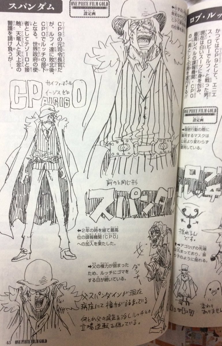 あめちゃん ワンピースgoldもう一回見たい 777巻読んで人物背景読んだらますます見たくなってくる W あめちゃん ワンピースgoldもう一回見たい 777巻読んで人物背景読んだらますます見たくなってくる W