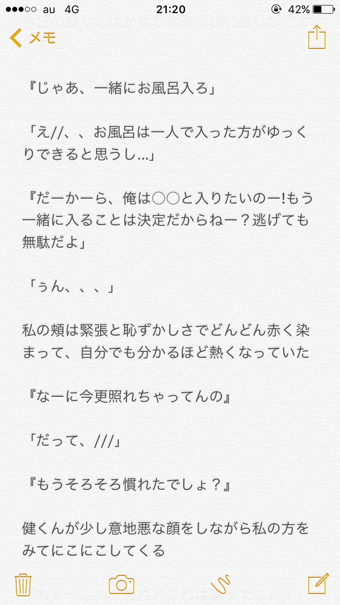 Twitter पर V6と恋 愛してる V6で妄想 三宅健