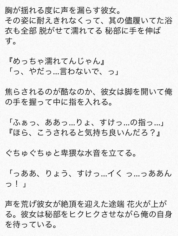 ラブリー山田 涼介 ピンク 小説 最高の花の画像