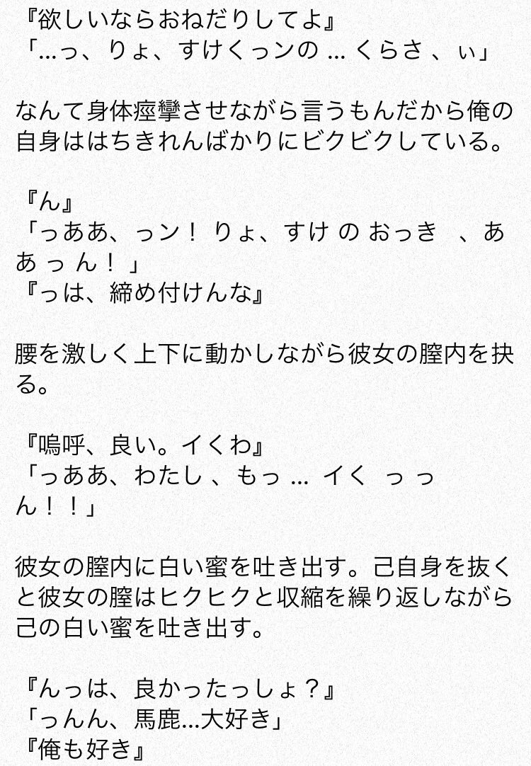 ㅤ 濃 厚 せ っ く す 山 田 涼 介 激 裏 激裏 Jumpで妄想 山田涼介 花火大会