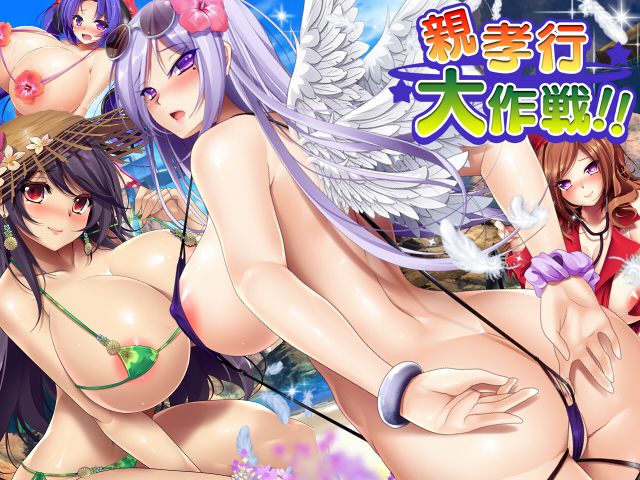 ～更新内容～
◆イベント
水着キャラいっぱいです!
要望板よりマミヤさんがバインバインで登場!

◆ギルドガチャ
要望板よりシャンパイ登場!

◆スロット
サーフィス登場!

◆三章
更新を延期いたしました。大変申し訳ございません。 